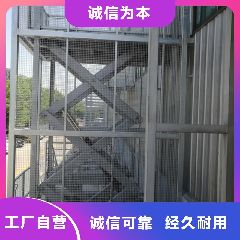 固定剪叉式货梯_高空作业平台厂家货源大厂家实力看得见