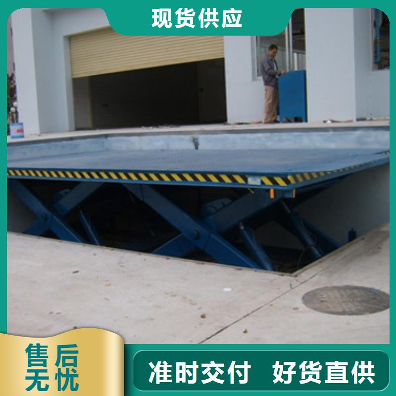 固定剪叉式货梯高空作业平台一站式采购商同城厂家