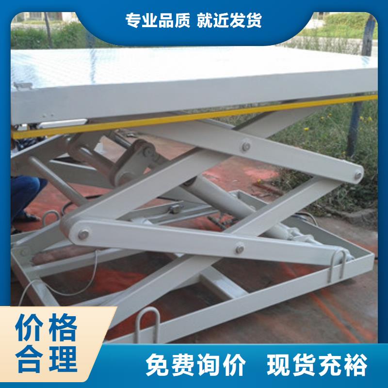 固定剪叉式货梯高空作业平台型号齐全厂家精选