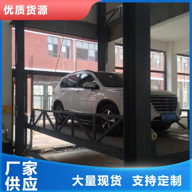 ​汽车举升机【仓储厂房货梯哪家好】源厂供货用心做品质