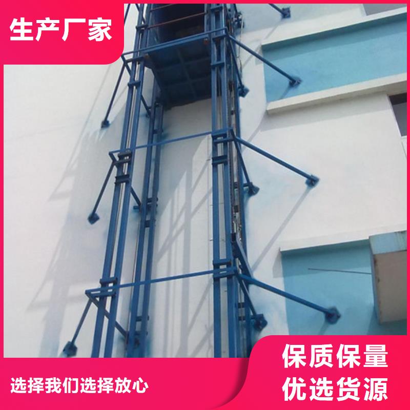 液压升降货梯厂家价格【导轨式液压货梯】设计制造销售服务一体严选材质