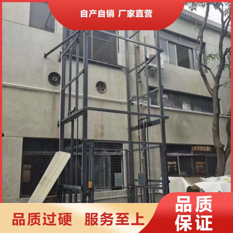 【液压升降货梯厂家价格高空作业平台送货上门】库存充足