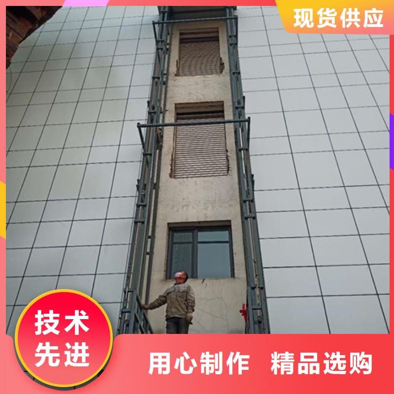 导轨链条货梯厂家电话高空作业平台畅销当地可接急单