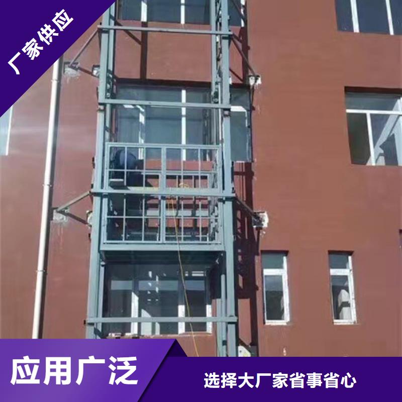 【升降机】导轨式液压升降货梯厂家货到付款厂家直销直供