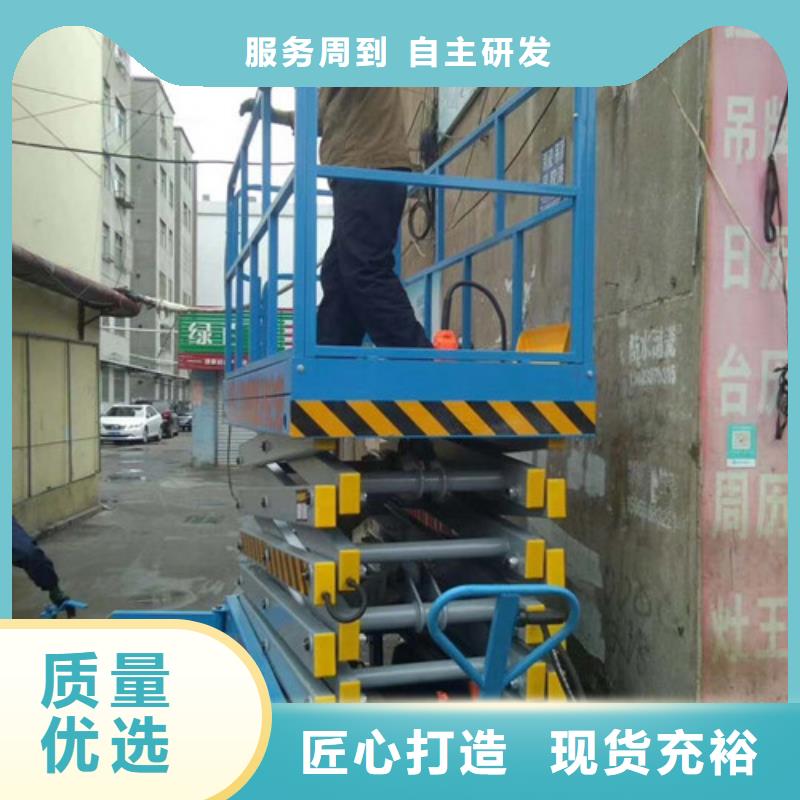 移动剪叉式高空作业平台厂家传菜机正规厂家一站式采购商