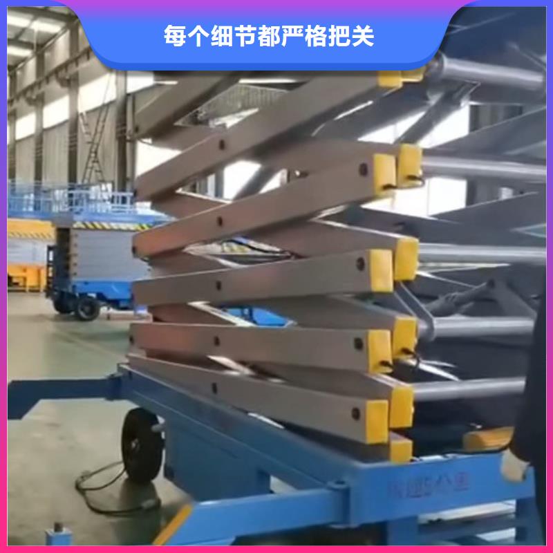 移动剪叉式高空作业平台厂家【固定式升降平台】精心打造原厂制造