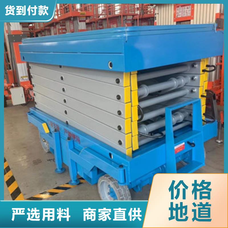 【移动剪叉式高空作业平台厂家】导轨式液压货梯海量库存同城公司