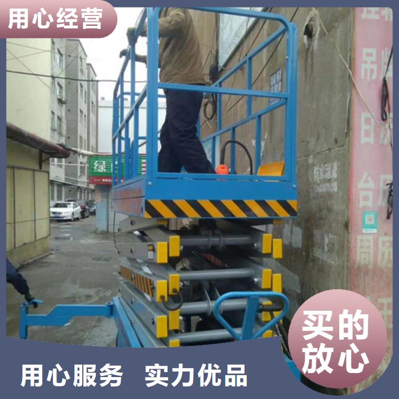移动剪叉式高空作业平台厂家【传菜机】实地大厂现货齐全售后无忧