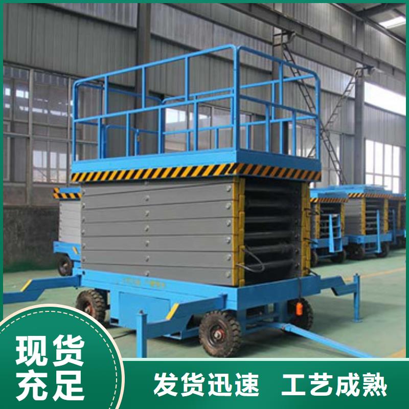 移动剪叉式高空作业平台厂家【升降平台】出厂严格质检质优价保