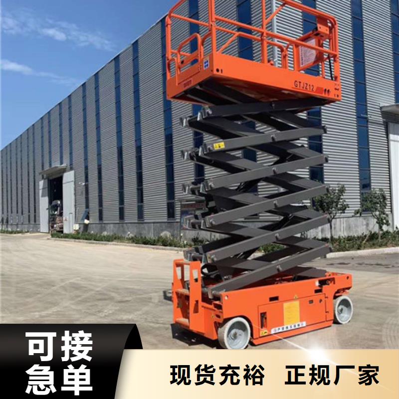 移动剪叉式高空作业平台厂家导轨式液压货梯大品牌值得信赖源头采购