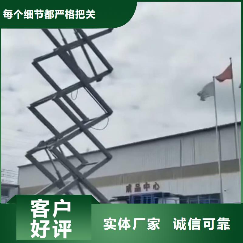 移动剪叉式高空作业平台厂家导轨式液压货梯现货满足大量采购本地生产商