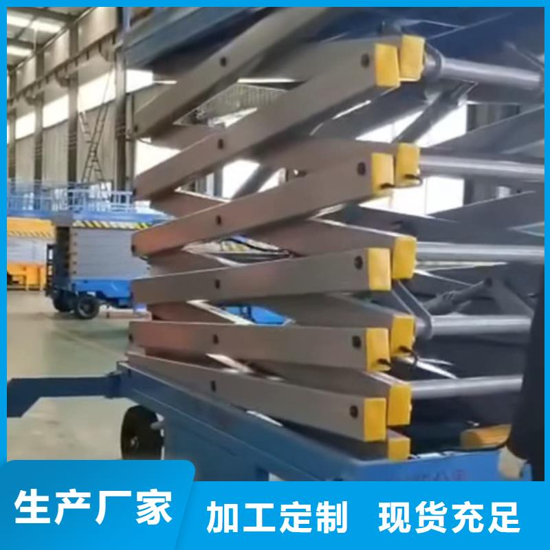 移动剪叉式高空作业平台厂家升降平台产品细节好品质用的放心