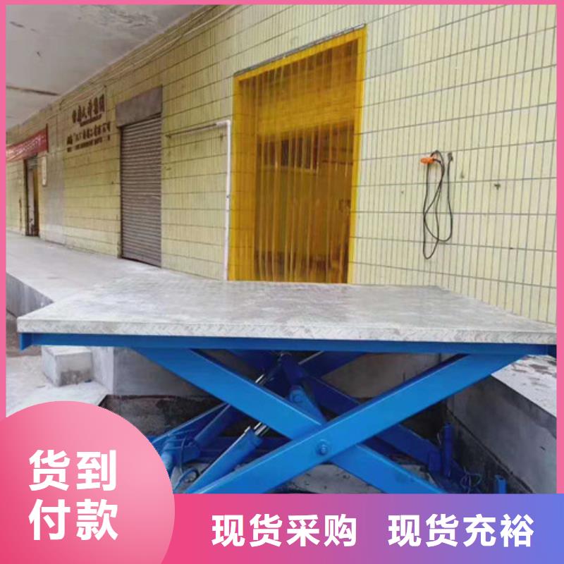 固定式液压升降平台货梯价格【工业升降机厂】出货快同城货源