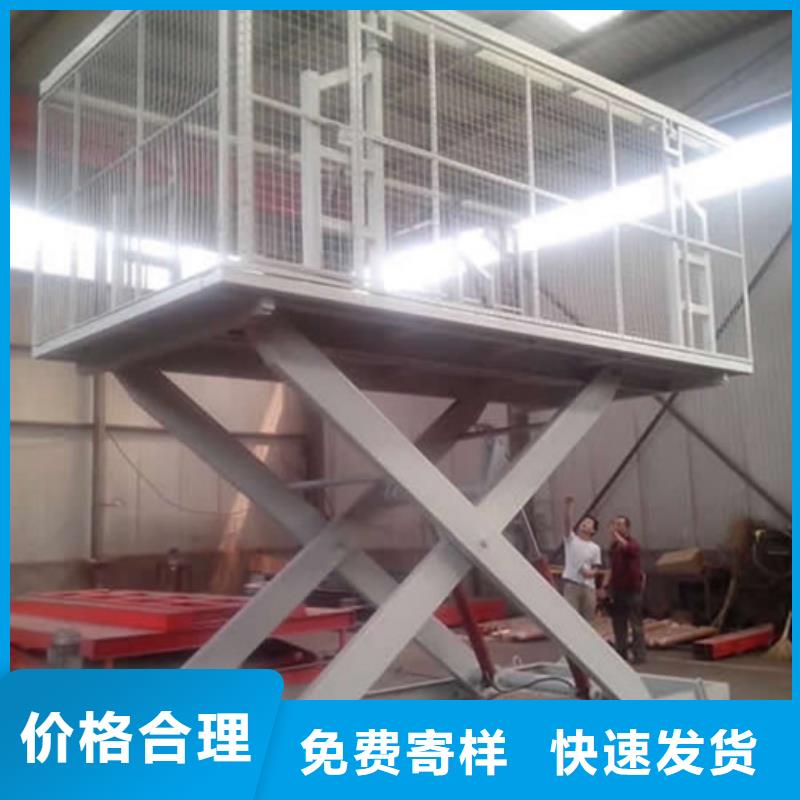 固定式液压升降平台货梯价格【仓储厂房货梯哪家好】专注细节更放心N年大品牌
