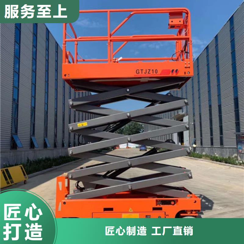 全自行液压升降作业平台生产厂家-工业升降机一周内发货现货直供