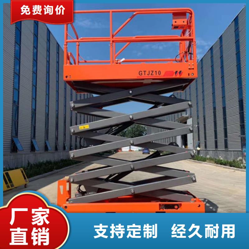 【全自行液压升降作业平台生产厂家】家用电梯厂哪家好工程施工案例同城公司
