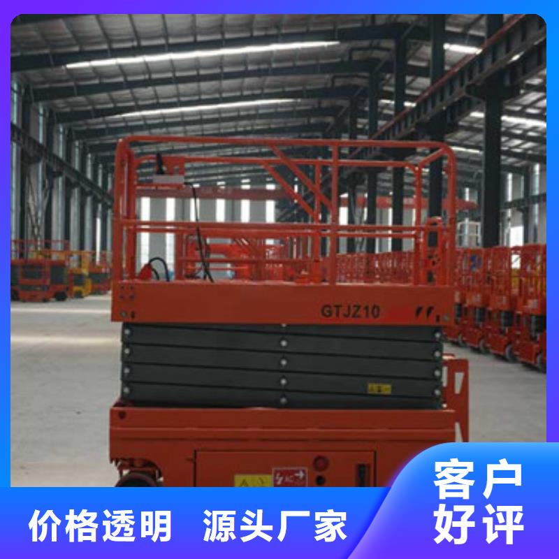 全自行液压升降作业平台生产厂家高空作业平台来图定制量大从优实力厂商