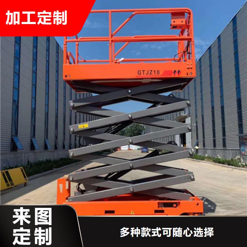 全自行液压升降作业平台生产厂家导轨式液压升降货梯厂家订购厂家直销放心