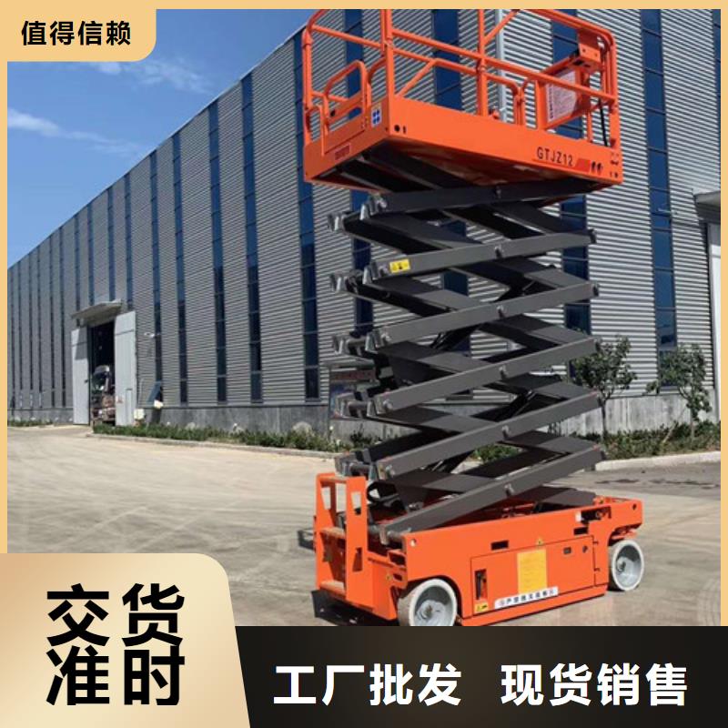 全自行液压升降作业平台生产厂家传菜机颜色尺寸款式定制当地生产厂家
