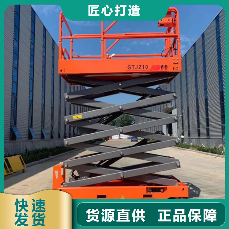 全自行液压升降作业平台生产厂家传菜机厂家满足客户需求资质认证