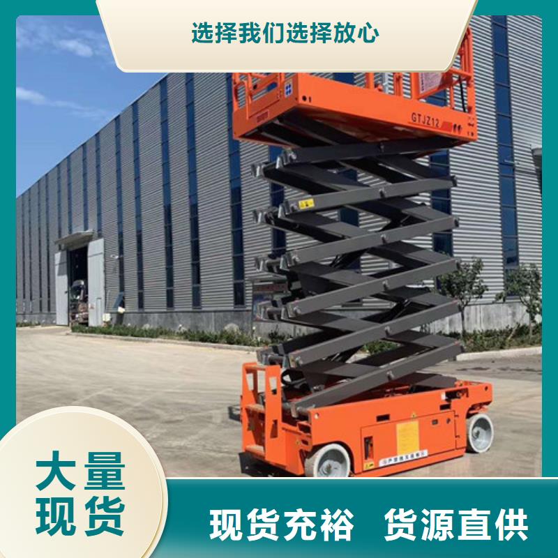 全自行液压升降作业平台生产厂家,【导轨式液压货梯】安心购放心购