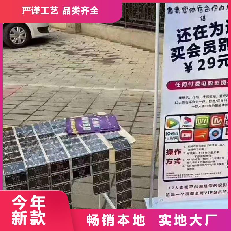 影视会员年卡工业升降机种类齐全为您精心挑选