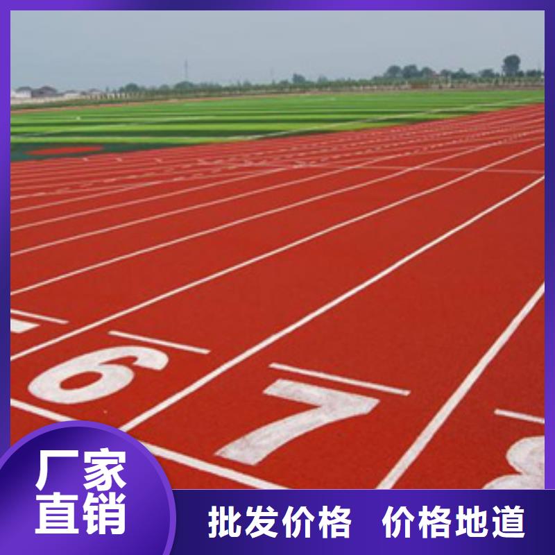 塑胶跑道厂家加工同城制造商