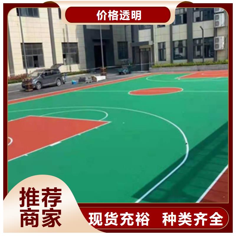 塑胶跑道购买询问报价厂家销售