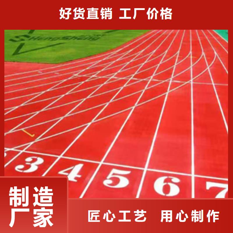 塑胶跑道报价厂家供应信誉至上