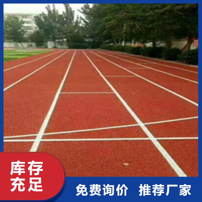 塑胶跑道价格品质保障同城服务商