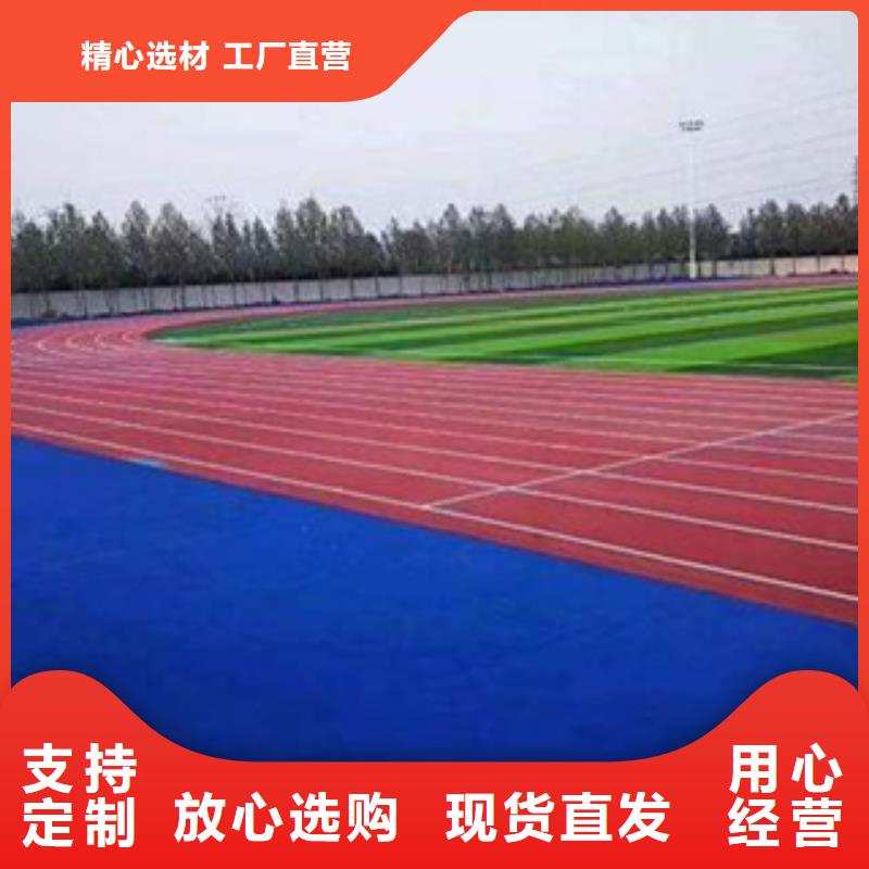 塑胶跑道价格质量可靠同城生产厂家