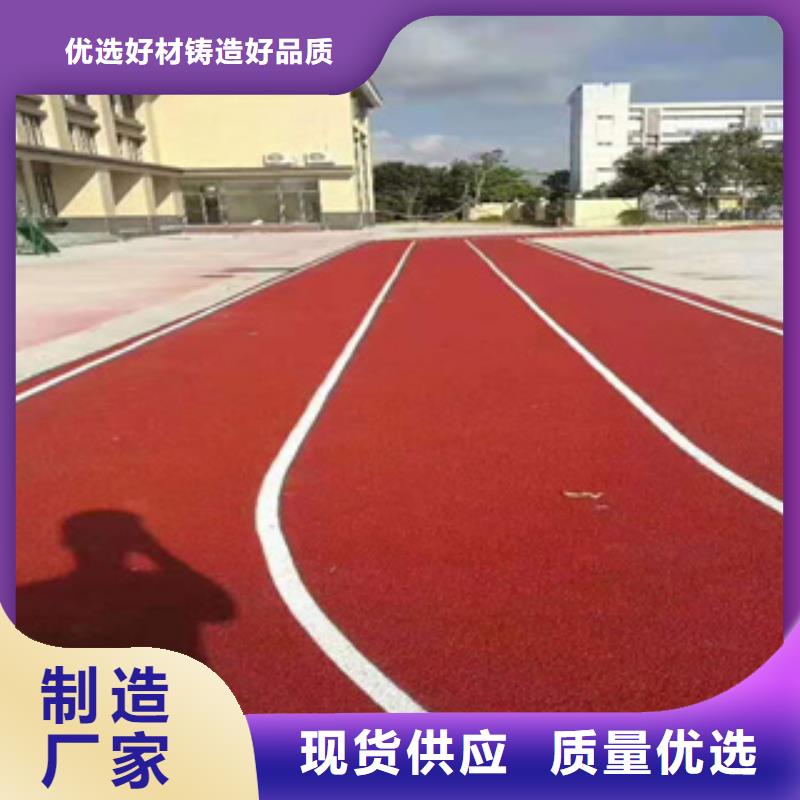 塑胶跑道施工厂家报价源厂定制