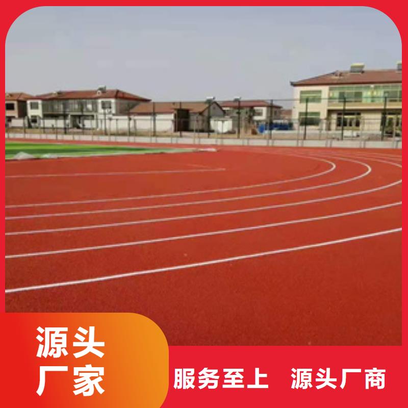 塑胶跑道报价制造厂家货品齐全