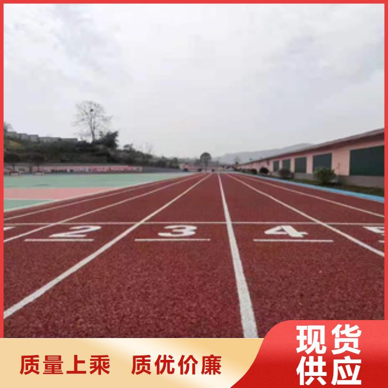 常年供应塑胶跑道-热销当地生产厂家