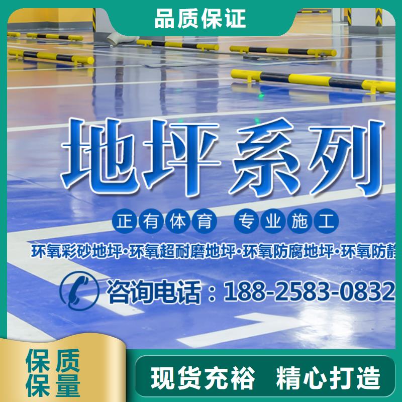 体育球场球场施工公司高质量高信誉源头实体厂商