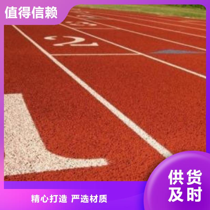 塑胶跑道硅pu排球场当地货源售后服务完善