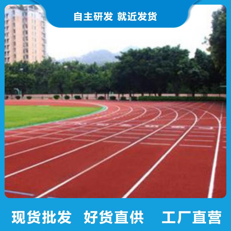 塑胶跑道室外篮球场施工货源直销放心选购