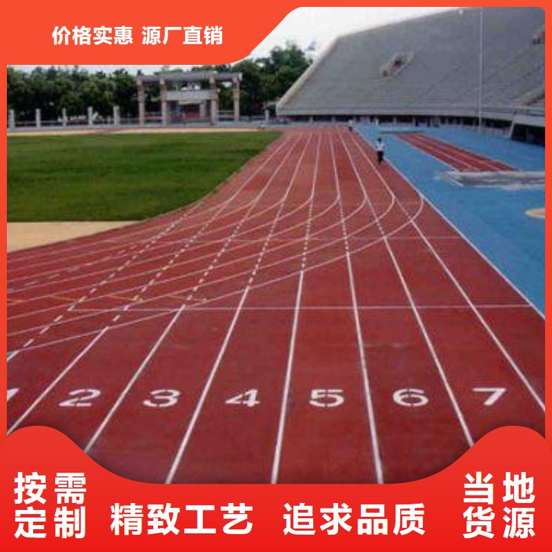 塑胶跑道_塑胶球场施工经验丰富质量放心本地供应商
