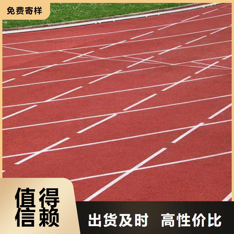 塑胶跑道【硅pu篮球场施工】甄选好厂家当地制造商