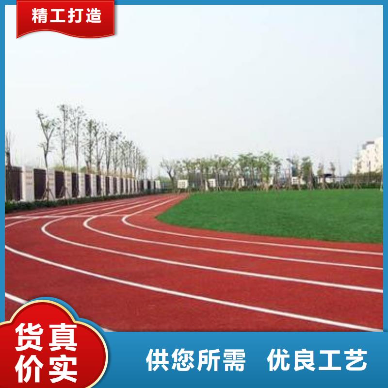 塑胶跑道球场施工公司满足客户所需品质之选