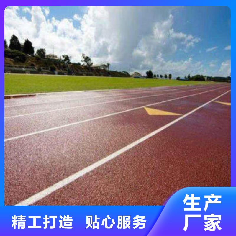 塑胶跑道_【透气型塑胶跑道】选择我们没错好品质售后无忧
