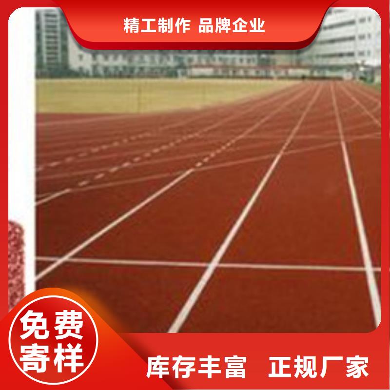 塑胶跑道,公园塑胶跑道拒绝伪劣产品用品质说话