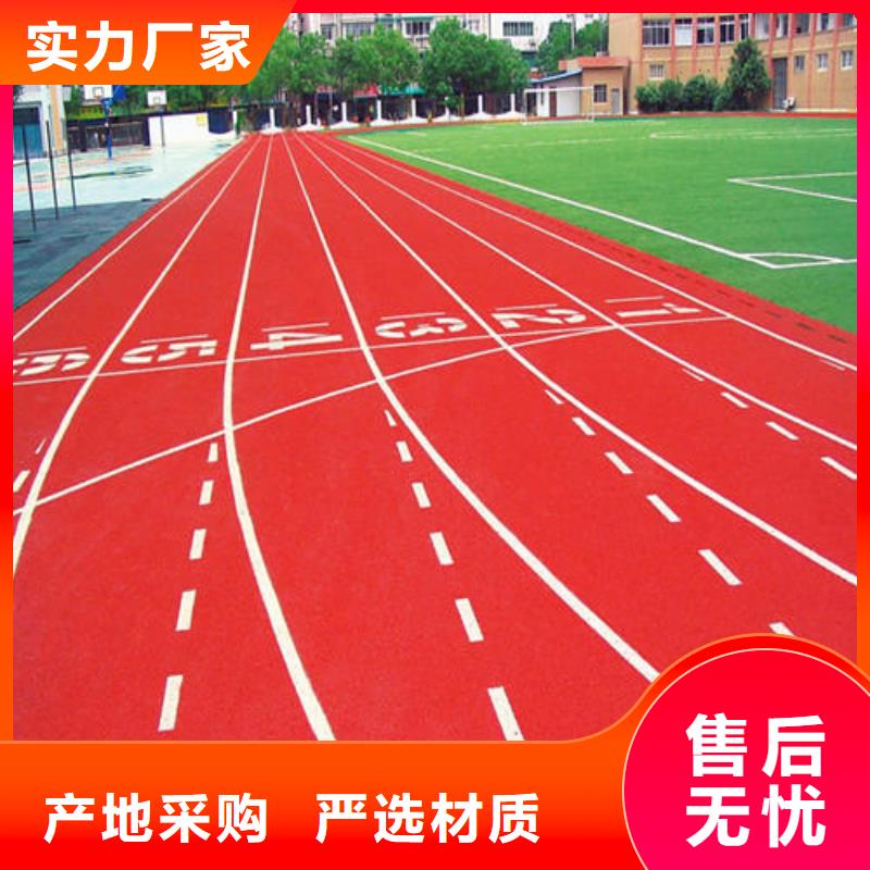 塑胶跑道-透气型塑胶跑道质检严格放心品质同城品牌