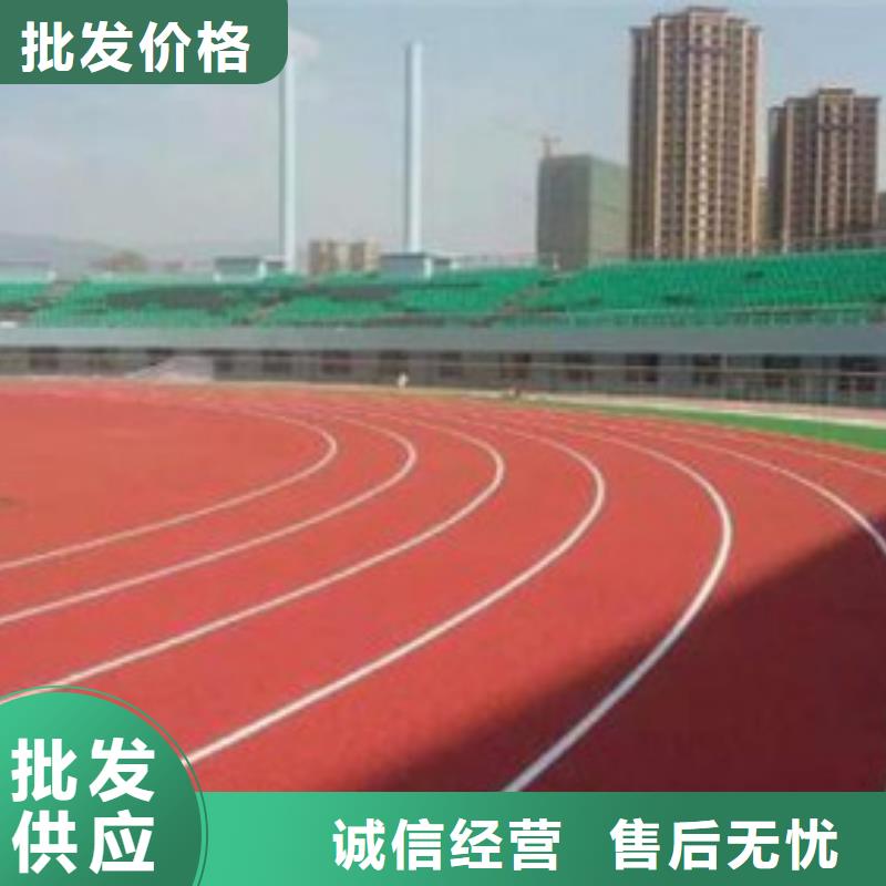 塑胶跑道-
塑胶跑道施工
自主研发本地生产商