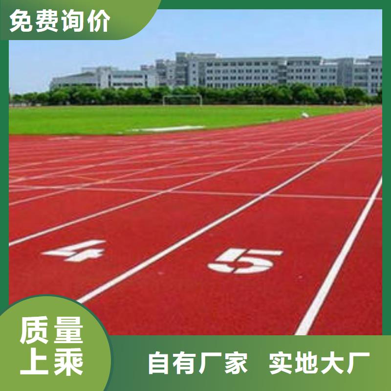 塑胶跑道,硅pu篮球场支持大小批量采购来电咨询