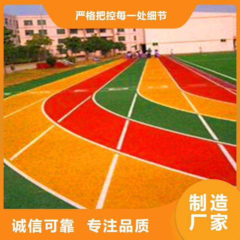 ​塑胶跑道真材实料欢迎新老客户垂询