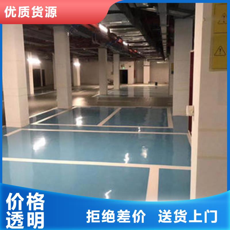【地坪漆】室外运动场地源头厂家直销大品牌值得信赖