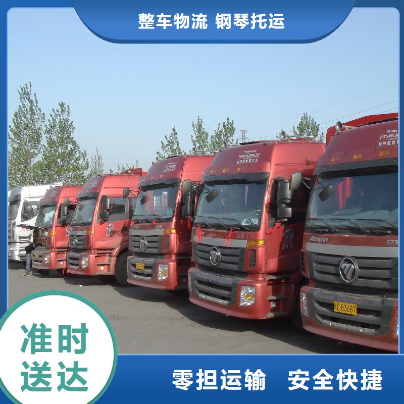 揭阳物流公司_乐从到揭阳物流专线货运公司整车直达大件返程车便利快捷