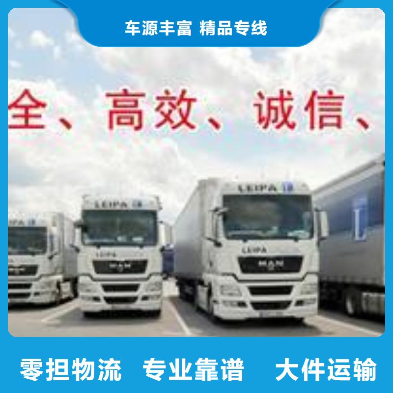 马鞍山物流公司 乐从到马鞍山物流专线公司覆盖全市