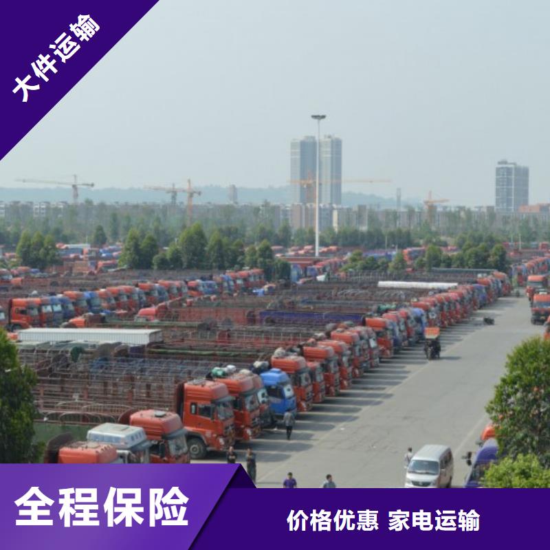 【宜宾物流公司-乐从到宜宾整车物流专线展会物流运输】
